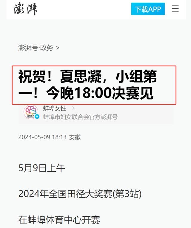 纯素颜！21岁夏思凝素面朝天接受采访，好美！与浓妆吴艳妮成对比-第10张图片-九妖电影