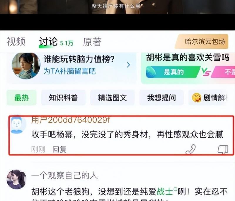 网友热议：杨幂剧中频繁秀身材，演技获认可，但服装争议不断！-第4张图片-九妖电影