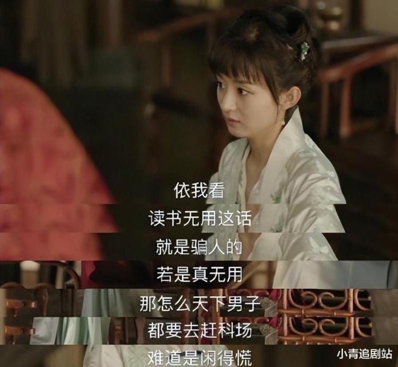 网友：吐槽完《如懿传》，下一个就该轮到赵丽颖主演的《知否》了-第23张图片-九妖电影