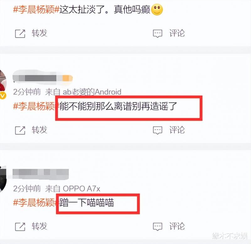 网曝杨颖和李晨恋爱了！两人相识10年感情好，真实内情曝光！-第7张图片-九妖电影