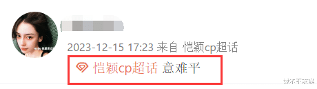 网曝杨颖和李晨恋爱了！两人相识10年感情好，真实内情曝光！-第13张图片-九妖电影