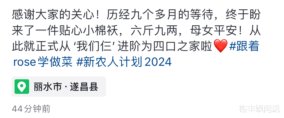 网红rose官宣二胎诞下女儿！重6.9斤皮肤白，非洲嫁中国儿女双全-第1张图片-九妖电影