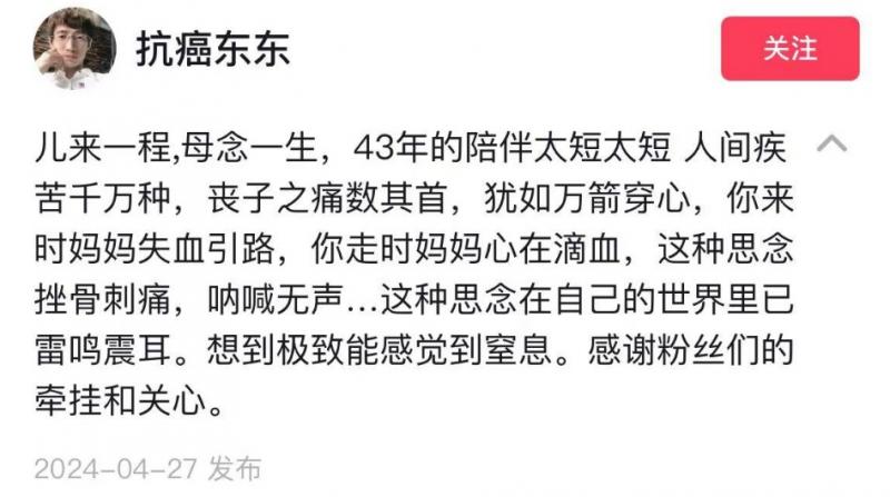 网红东东举办葬礼，母亲在灵堂内崩溃大哭，前妻晒合影曝离婚真相-第3张图片-九妖电影