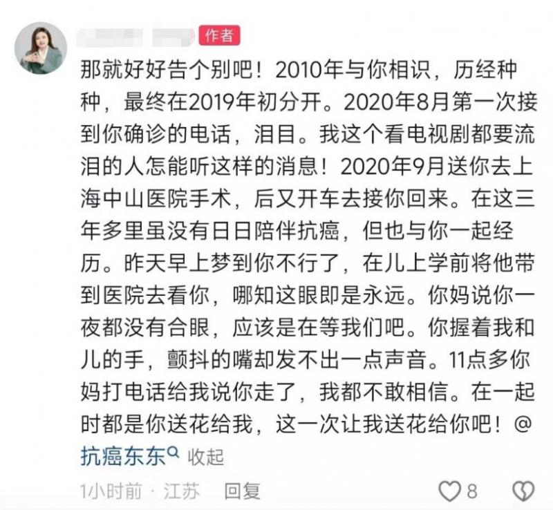 网红东东举办葬礼，母亲在灵堂内崩溃大哭，前妻晒合影曝离婚真相-第11张图片-九妖电影