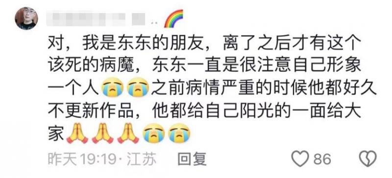 网红东东举办葬礼，母亲在灵堂内崩溃大哭，前妻晒合影曝离婚真相-第15张图片-九妖电影