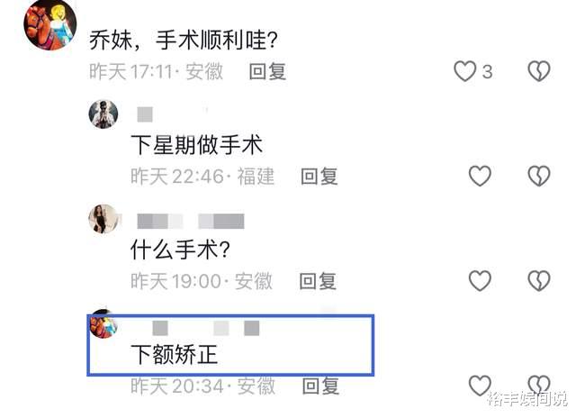 网红乔妹自曝“消失”原因！下周一做矫正手术，3岁女儿超像前夫-第10张图片-九妖电影