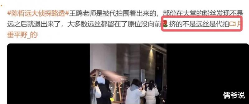 王鸥复出录综艺《明星大侦探》，被围堵网友挤得差点摔倒，对方疑为陈哲远粉丝-第14张图片-九妖电影