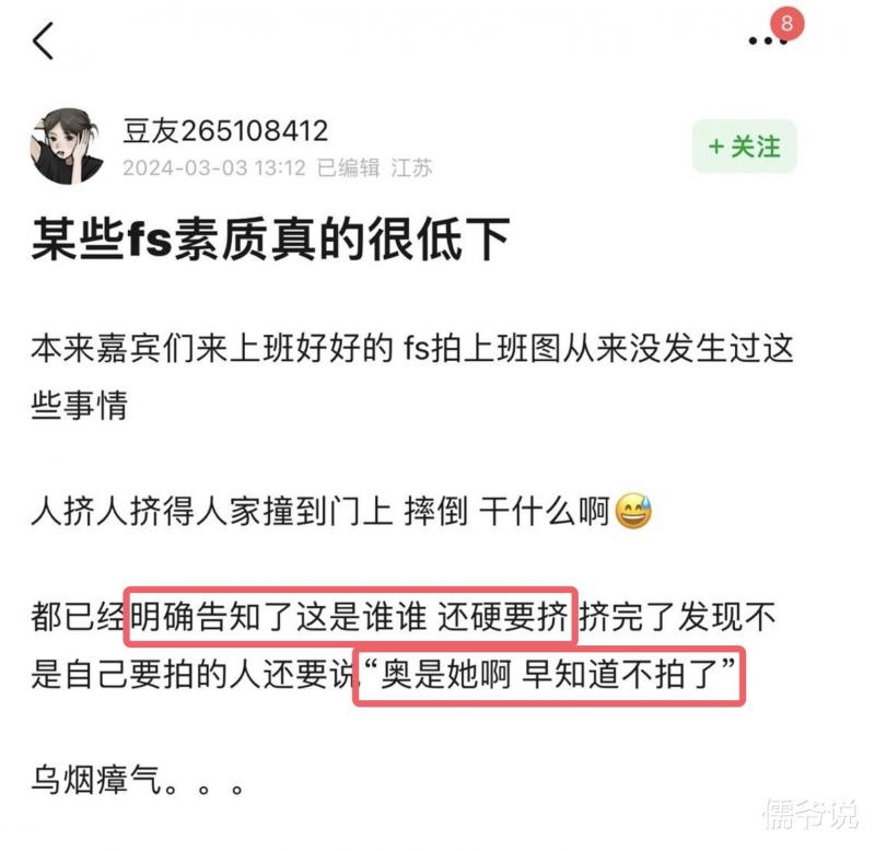 王鸥复出录综艺《明星大侦探》，被围堵网友挤得差点摔倒，对方疑为陈哲远粉丝-第15张图片-九妖电影