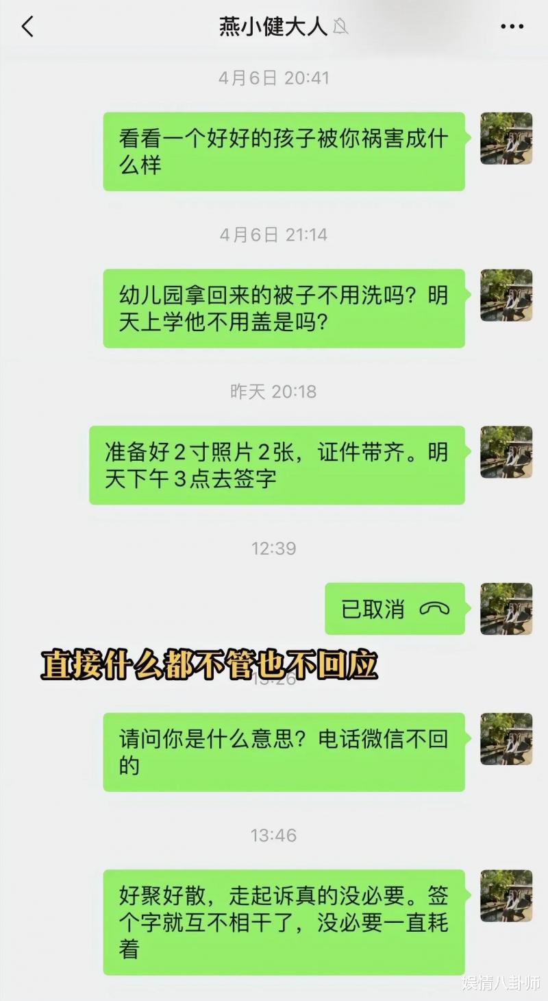 网红界曝出大瓜：网红“燕小健大人”疑被妻子曝出轨，小三嚣张言论毁三观-第4张图片-九妖电影