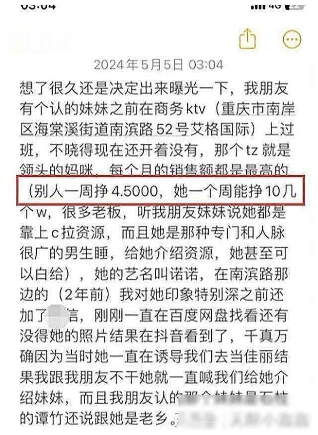 网红痞幼为胖猫发声！谭竹前同事出来曝光？-第5张图片-九妖电影