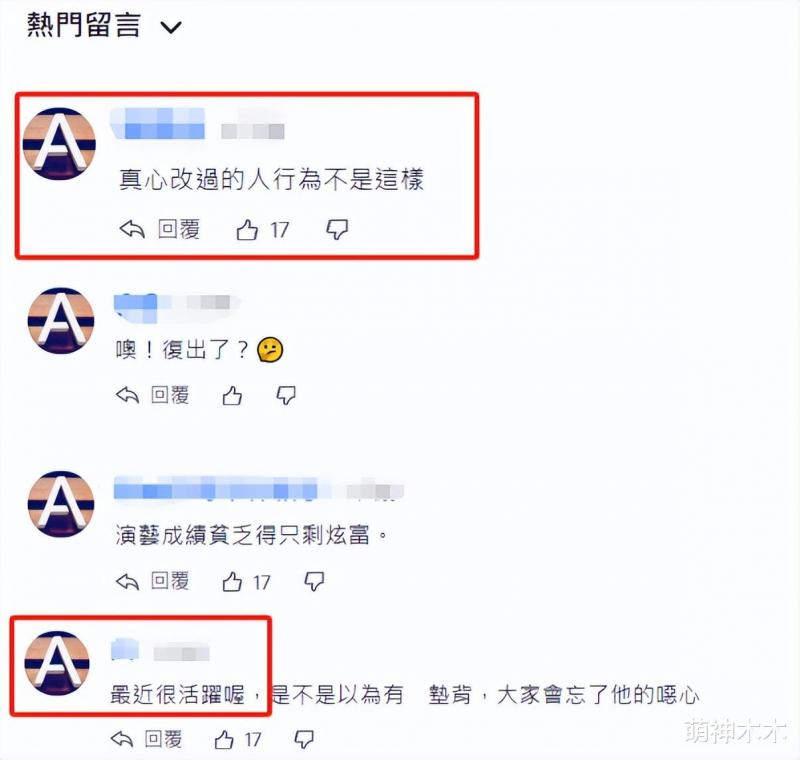 罗志祥近况曝光！被周扬青嘲讽之后他炫富回击，晒200万大牌包王-第12张图片-九妖电影