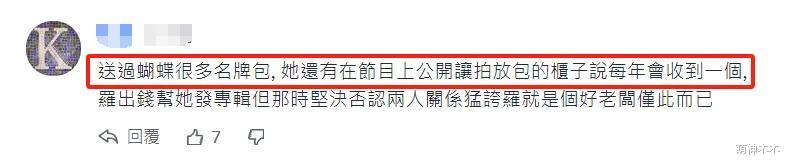 罗志祥近况曝光！被周扬青嘲讽之后他炫富回击，晒200万大牌包王-第14张图片-九妖电影