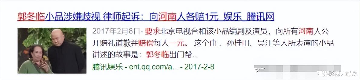 登春晚21次，56岁未婚无子，因8个字被索赔1亿，郭冬临如今怎样了-第19张图片-九妖电影