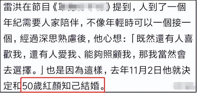 老戏骨雷洪：6个老婆同住一屋，每人每月7万零花钱，71岁娶第七房-第7张图片-九妖电影