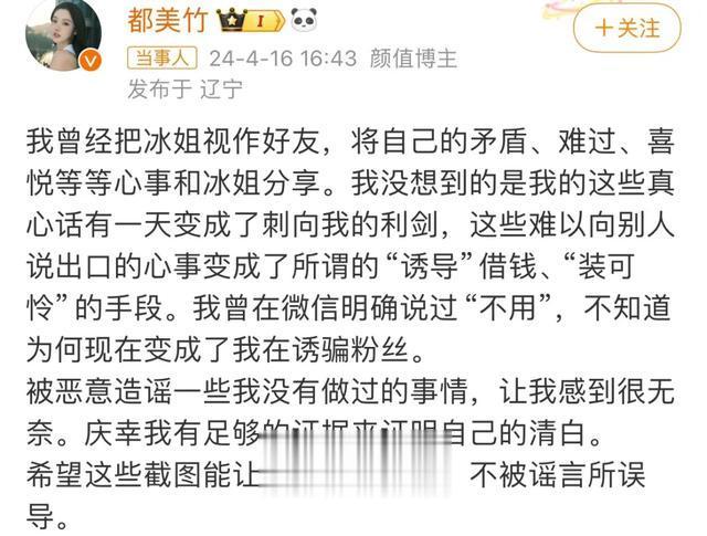 老燕子无了？吴签借都美竹脱罪？湾湾老干部染脏病？黄磊强捧女儿多多？-第7张图片-九妖电影