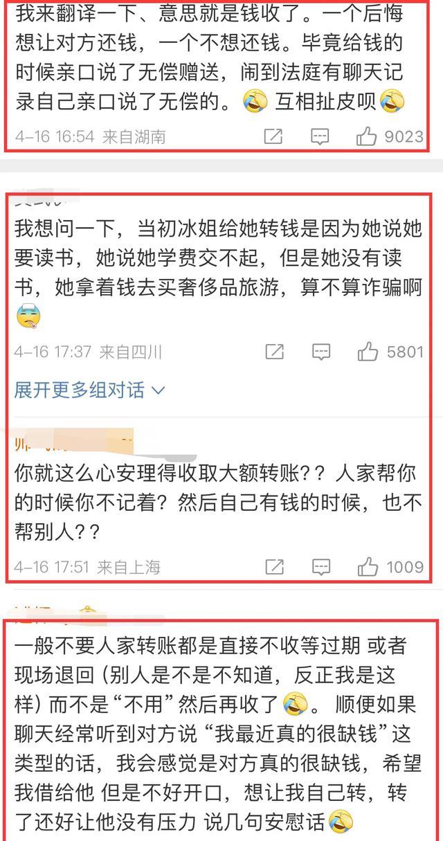 老燕子无了？吴签借都美竹脱罪？湾湾老干部染脏病？黄磊强捧女儿多多？-第11张图片-九妖电影