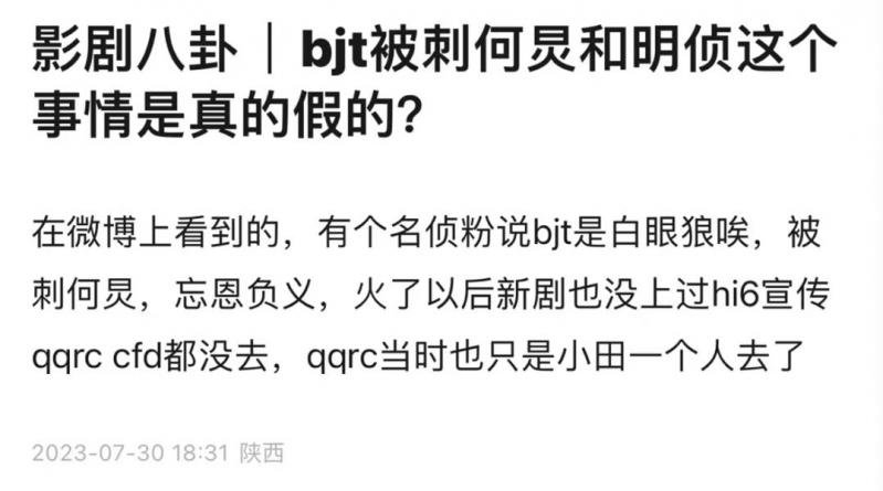 白敬亭口碑崩了，春晚表演疑抢C位引争议，“春山学”火出圈-第12张图片-九妖电影