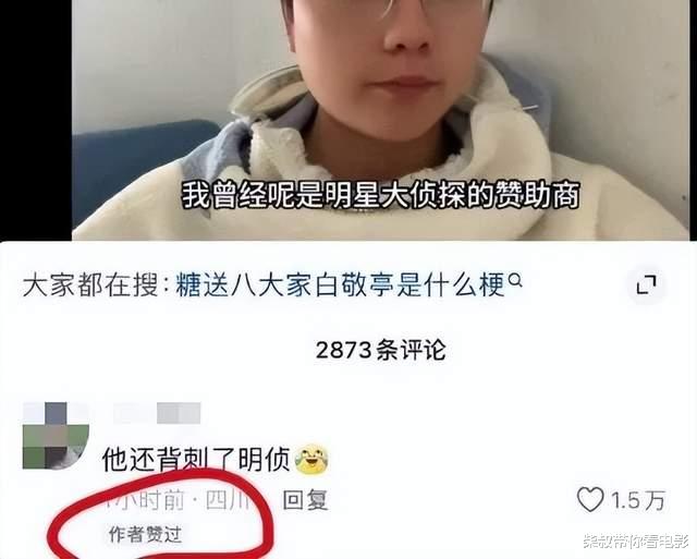 白敬亭因春晚塌房，反转来了，依旧救不活人品，可细想他才是赢家-第5张图片-九妖电影