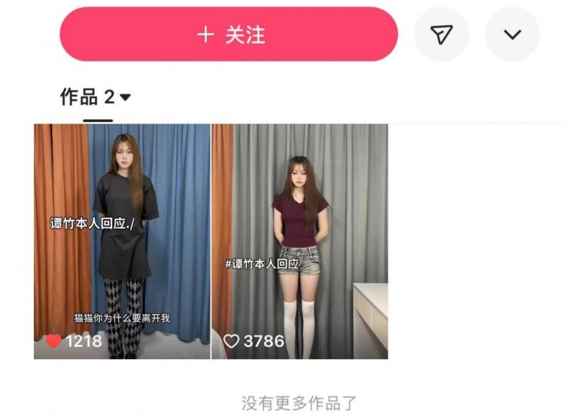 胖猫女友谭竹账号被封！本人露脸鞠躬道歉，穿衣暴露毫无诚意_1-第2张图片-九妖电影