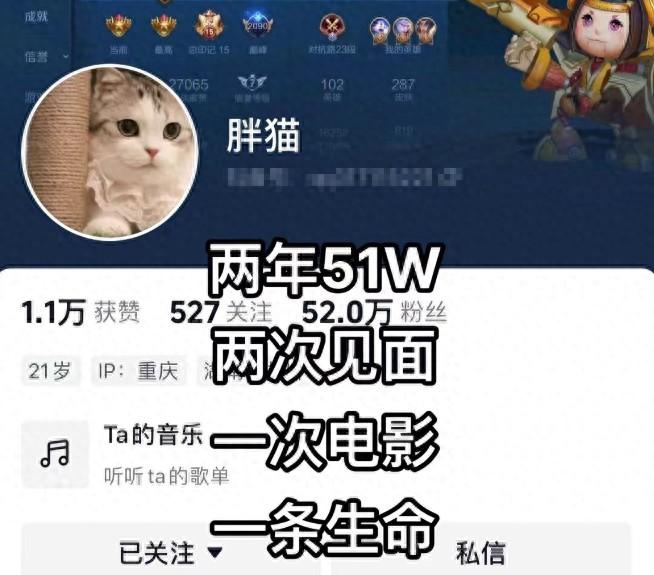 胖猫女友谭竹账号被封！本人露脸鞠躬道歉，穿衣暴露毫无诚意_1-第1张图片-九妖电影