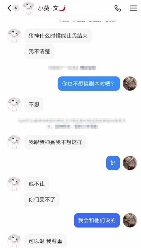 胖猫女友谭竹账号被封！本人露脸鞠躬道歉，穿衣暴露毫无诚意_1-第20张图片-九妖电影