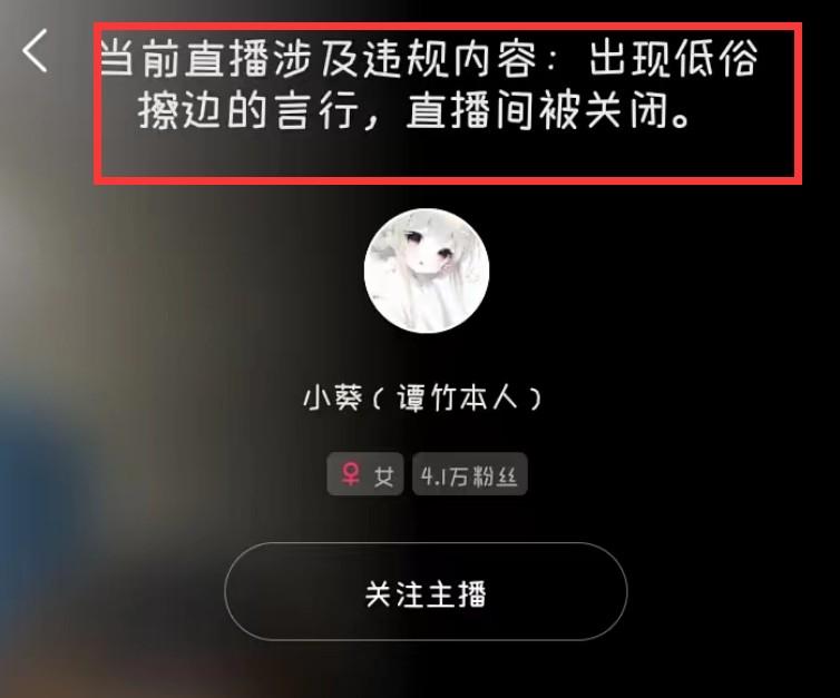 胖猫女友谭竹账号被封！本人露脸鞠躬道歉，穿衣暴露毫无诚意_1-第21张图片-九妖电影