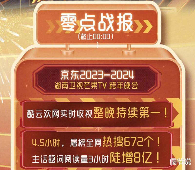 白鹿、娜扎假唱、王俊凯、王源、孟子义跑调，跨年晚会撕开了内娱的遮羞布-第1张图片-九妖电影