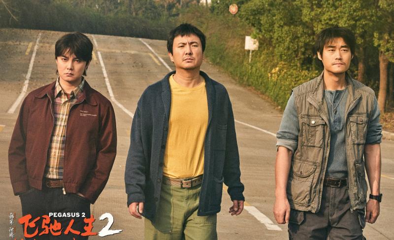 破32.7亿，沈腾的《飞驰人生2》还追不上，吴京影史第一保住了-第3张图片-九妖电影