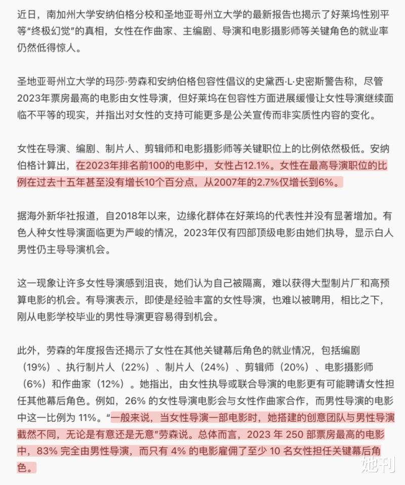 破防的娱乐圈男，容不下芭比-第40张图片-九妖电影