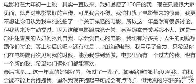 神秘面纱终于揭开，关于贾玲新片的这3大疑问，也是时候解开了-第41张图片-九妖电影