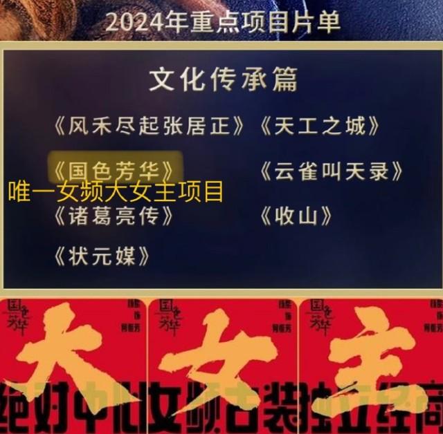 神仙打架！四大平台各出一部王炸剧，到底谁能独占鳌头呢？-第38张图片-九妖电影