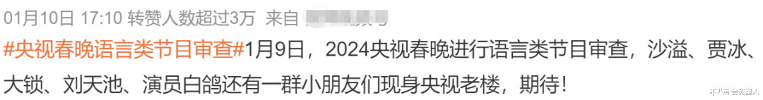 看了潘长江小沈阳的现状，才知道为什么春晚越办越差-第2张图片-九妖电影