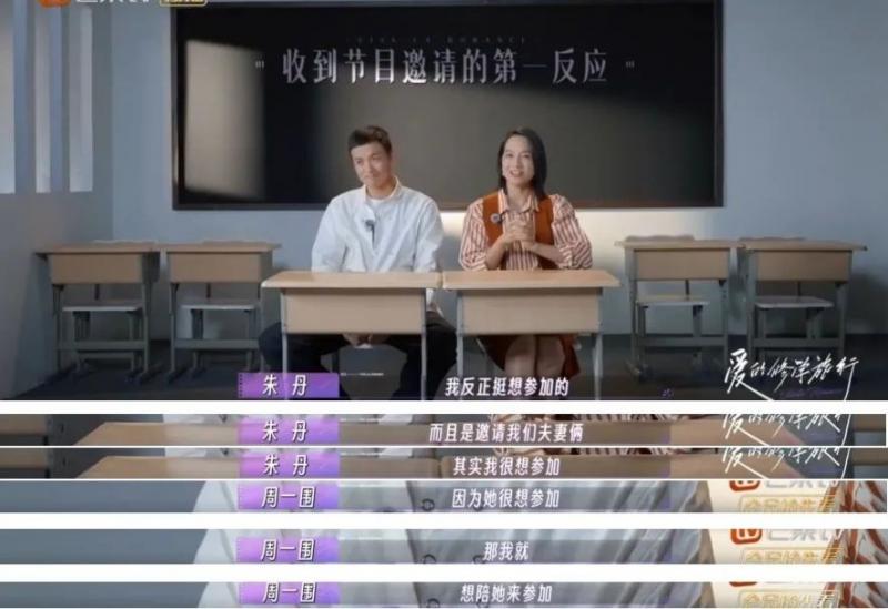 看到“国际章”离婚，她急了，赶紧拉着老公上真人秀去了-第4张图片-九妖电影