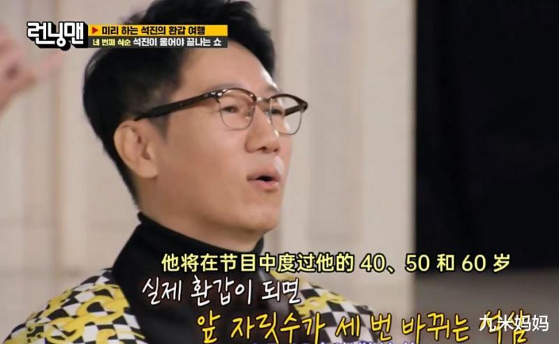 看到池石镇暂退的消息，我不由得慨叹，《runningman》真的没人了-第6张图片-九妖电影