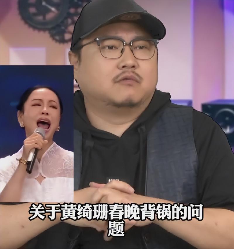 知名音乐人曝黄绮珊春晚翻车真相：唱歌习惯不好，导演的错误更大-第4张图片-九妖电影