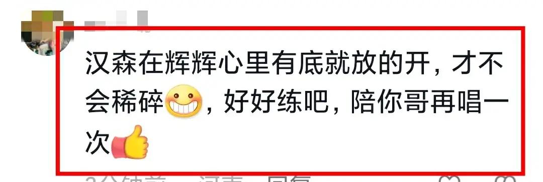 董宇辉唱歌翻车，笑麻了30万人线上哄娃，直到让老汉森背锅才消停-第11张图片-九妖电影