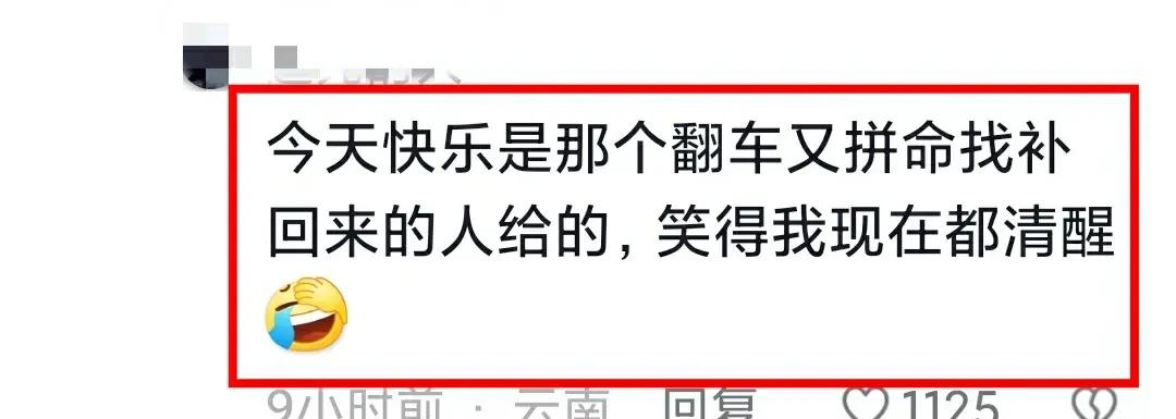 董宇辉唱歌翻车，笑麻了30万人线上哄娃，直到让老汉森背锅才消停-第9张图片-九妖电影