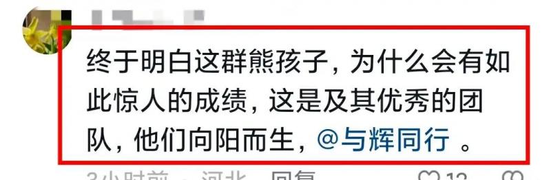 董宇辉唱歌翻车，笑麻了30万人线上哄娃，直到让老汉森背锅才消停-第16张图片-九妖电影