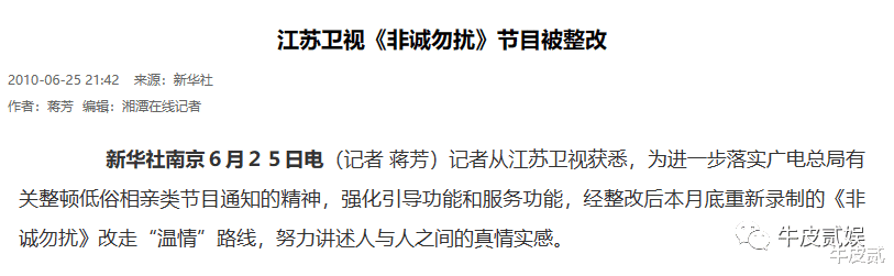 离开《非诚勿扰》7年后，再次亮相的她，判若两人-第15张图片-九妖电影