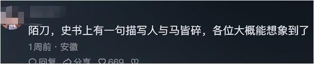 笑吐了！上映4天票房36万，耗资3000万大片，被一台湾电影吊打-第17张图片-九妖电影