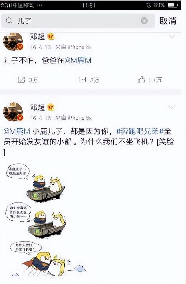 离开跑男4年后，邓超如今的生活过得怎样？-第8张图片-九妖电影