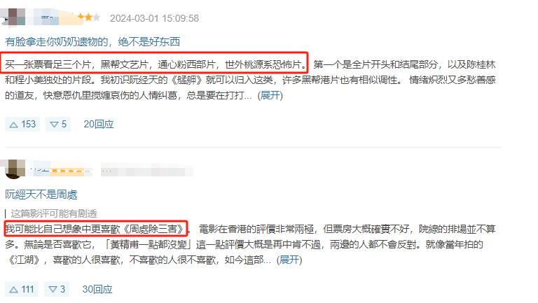 笑死了！日票房仅17万，这部耗资3千万的大片，被阮经天打懵了-第6张图片-九妖电影