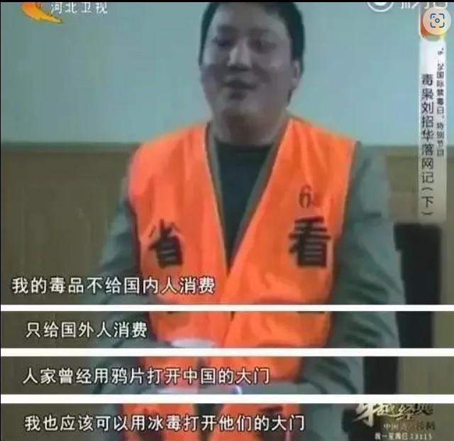 网剧《猎冰》张颂文扮演的毒枭演的还是保守了。原型更是嚣张至极！-第18张图片-九妖电影