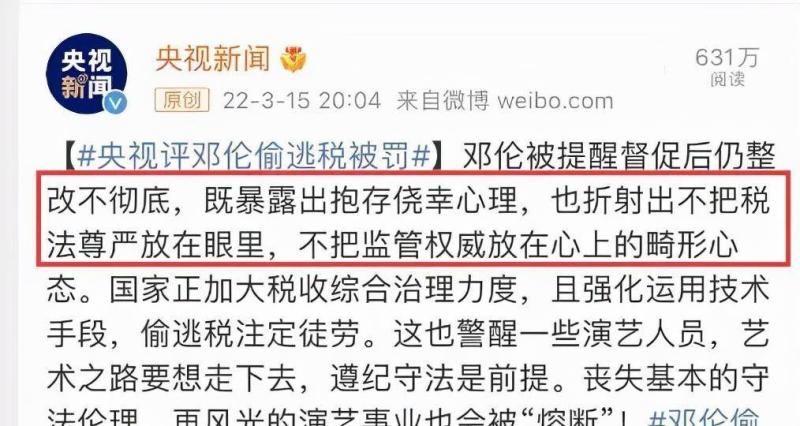 被“封杀”两年后，邓伦近况曝光。最近又有热度啦，能复出吗？-第13张图片-九妖电影