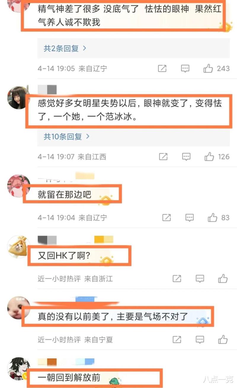 红气养人！杨颖现身金像奖红毯，失势后眼神怯懦无光，笑容很勉强-第8张图片-九妖电影