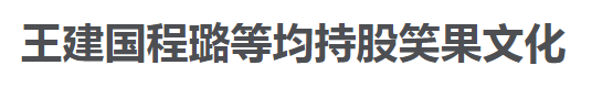 笑果文化被罚5个月后，那些脱口秀演员的现状如何？-第5张图片-九妖电影