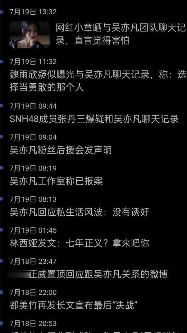 被永久封杀的国民顶流，偷税漏税牢底坐穿，杨紫却成最大苦主？-第11张图片-九妖电影