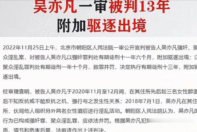 被永久封杀的国民顶流，偷税漏税牢底坐穿，杨紫却成最大苦主？-第17张图片-九妖电影