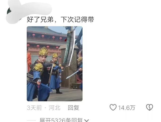 笑麻！大唐不夜城“丢刀侍卫”表情碎了，堪比春晚中的尼格买提！-第8张图片-九妖电影