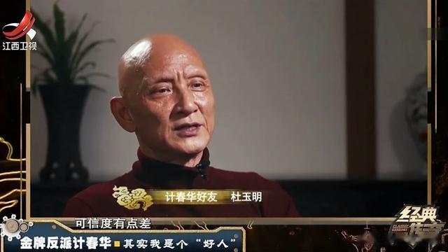 计春华：年幼中毒晚年患癌，一辈子演尽坏人，了却心愿四年后离世-第18张图片-九妖电影